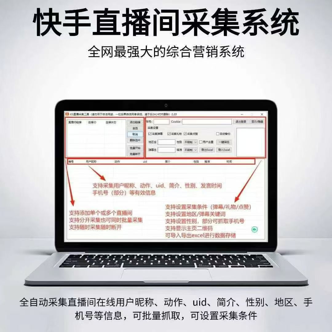 块手值播间采集永久卡