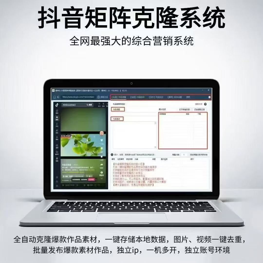抖音ai克隆搬运永久卡