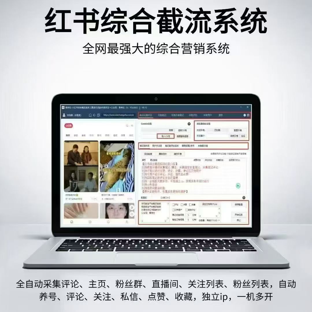 小红书综合永久卡