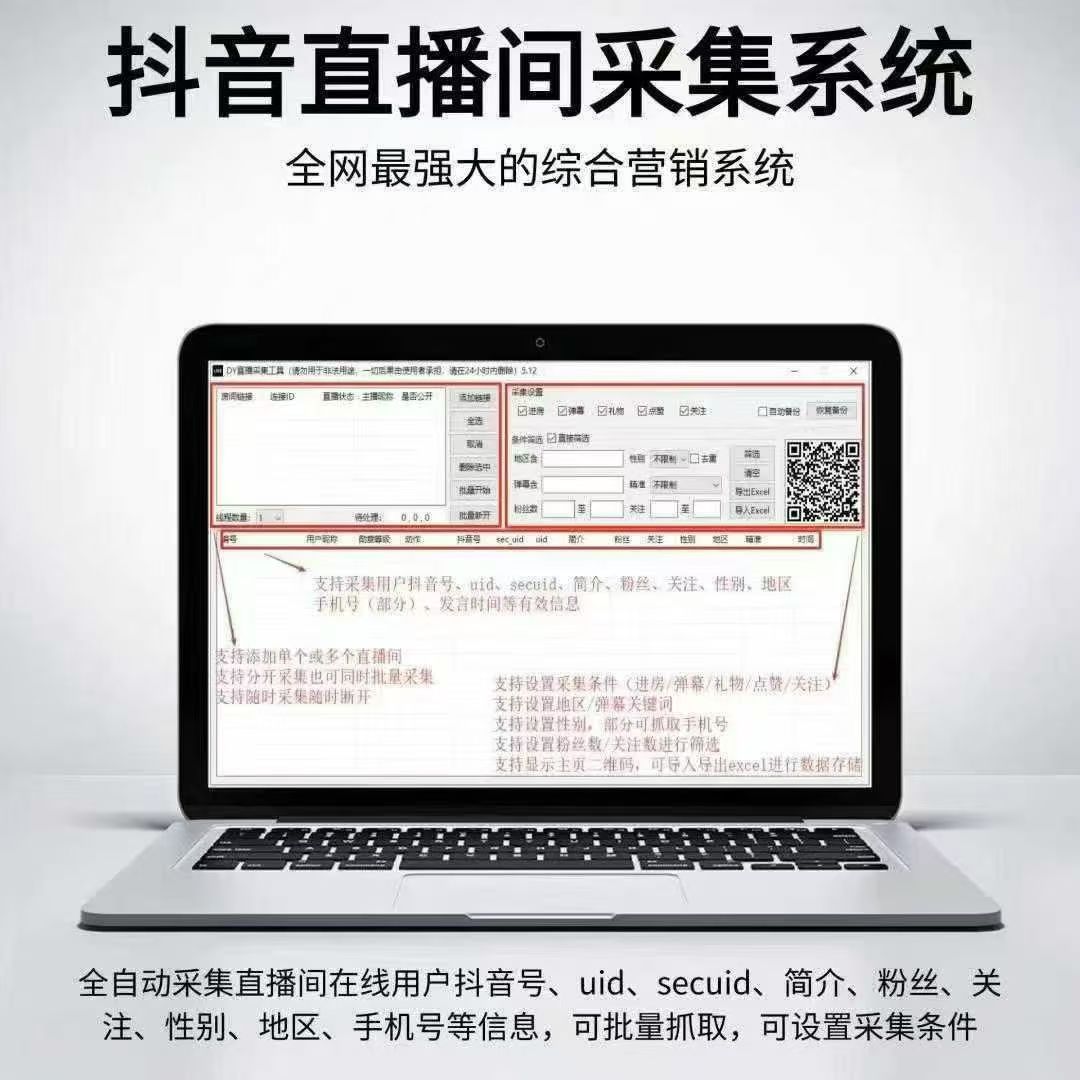 dy值播间采集永久卡