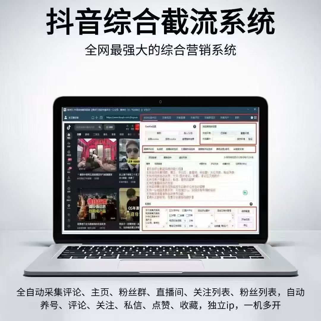 正版抖音综合测试卡