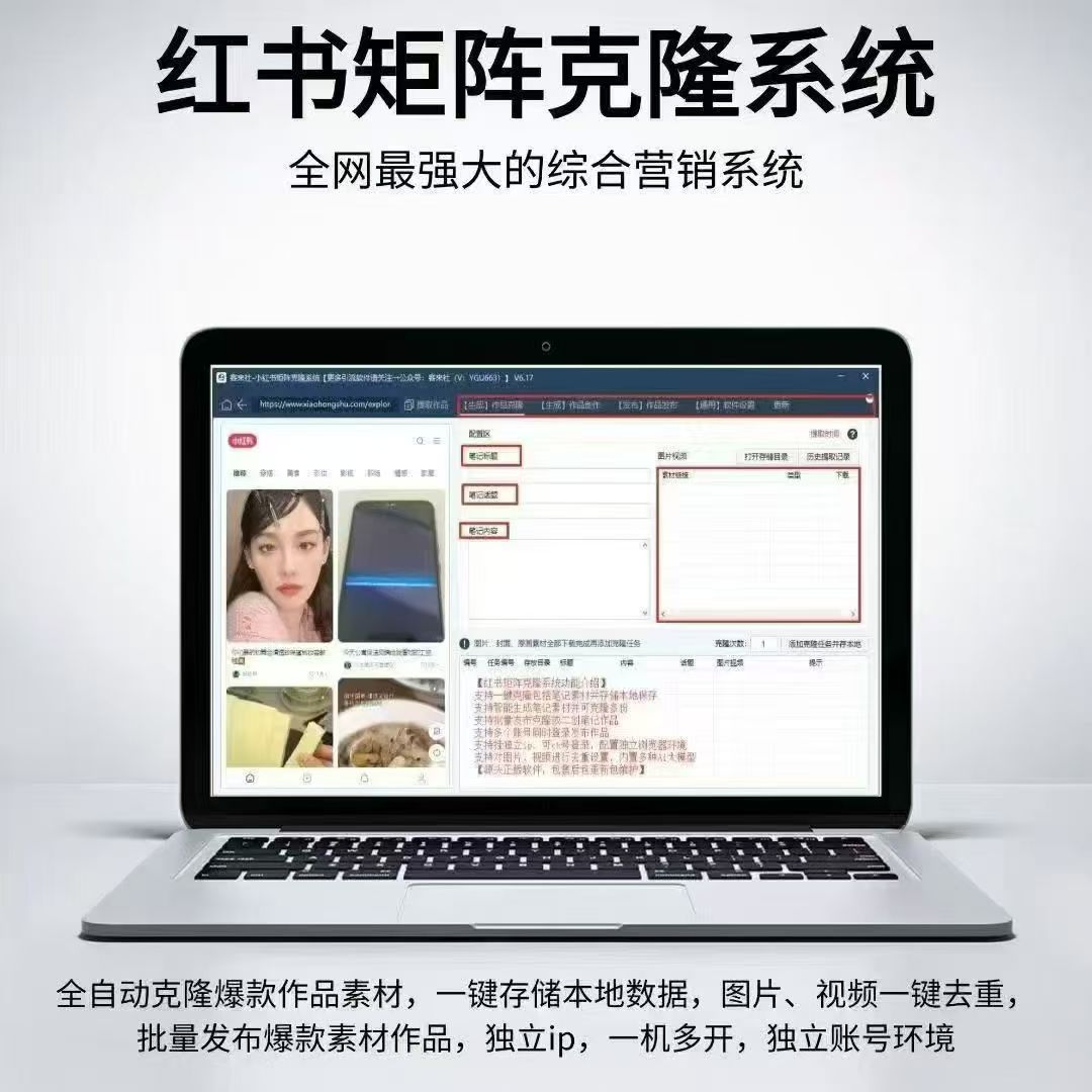 小红书ai克隆搬云永久卡