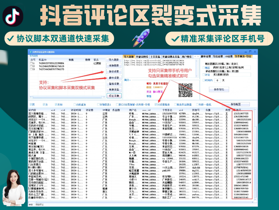 D音视频评论截留裂变版