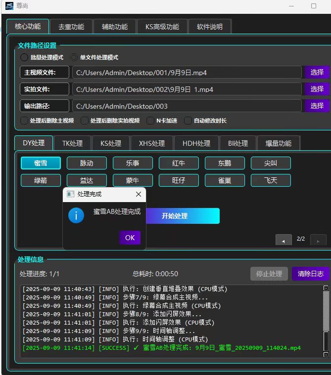 尊尚AB合成一刀不剪过原创搬运