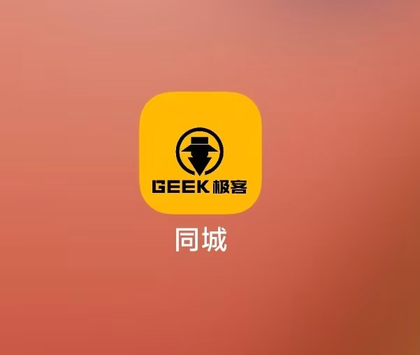 极客同城万粉脚本